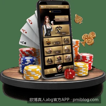 欧博真人abg官方APP｜如何快速找到欧博真人abg官方最新备用登录入口
